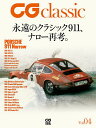 CG classic Vol.04【3000円以上送料無料】