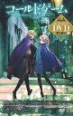 コールドゲーム 5 DVD付き特装版/和泉かねよし【3000円以上送料無料】