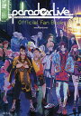 Paradox Live Official Fan Book/avexpictures/那多ここね/小林早代子【3000円以上送料無料】