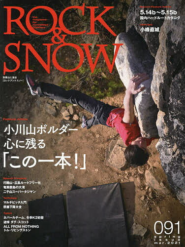 ROCK & SNOW 091(spring issue mar.2021)��3000�߰ʾ�����̵����