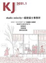 KJ 2021.1【3000円以上送料無料】