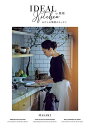 わたしの理想のキッチン IDEAL Kitchen／雅姫【3000円以上送料無料】