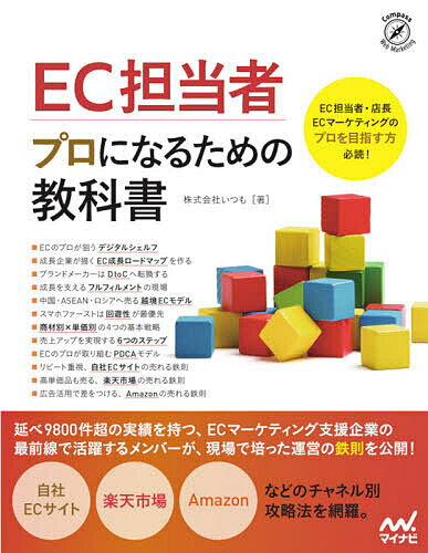 著者いつも(著)出版社マイナビ出版発売日2021年03月ISBN9784839971984ページ数245Pキーワードいーしーたんとうしやぷろになるための イーシータントウシヤプロニナルタメノ いつも イツモ9784839971984内容紹介...