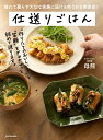 仕送りごはん 離れて暮らす大切な家族に届ける作りおき実家便!/母熊/レシピ【3000円以上送料無料】
