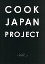 COOK JAPAN PROJECT/GRANADACo.,Ltd./レシピ【3000円以上送料無料】