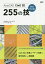 AutoCAD Civil 3D 255の技／Civilユーザ会【3000円以上送料無料】