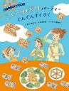 こいのぼりパーティーぐんぐんすくすく/すとうあさえ/山田花菜/子供/絵本【3000円以上送料無料】(3)
