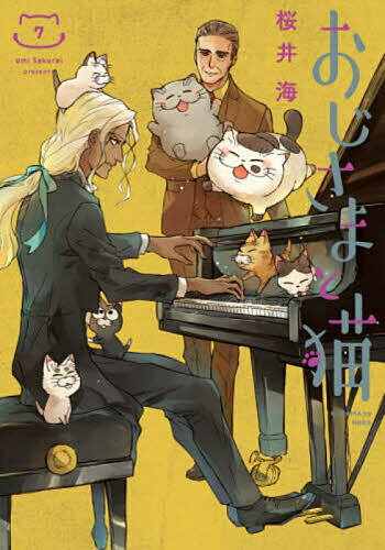 Akita - 【3千円以上送料無料】おじさまと猫 7