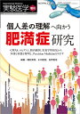 実験医学 Vol.39-No.5(2021増刊)【3000円以上送料無料】