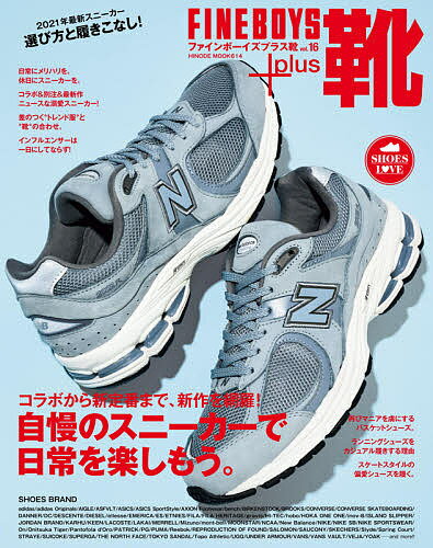 FINEBOYS plus靴 VOL.16【3000円以上送料無料】