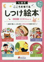 しつけ絵本 うさぎさんコース/子供/絵本【3000円以上送料無料】