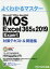 MOS Excel 365&2019 Expertкƥ&꽸 Microsoft Office Specialist3000߰ʾ̵