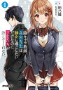 陰キャラ教師、高宮先生は静かに過ごしたいだけなのにJKたちが許してくれない。 1/明乃鐘【3000円以上送料無料】
