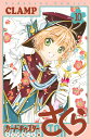 カードキャプターさくら クリアカード編10/CLAMP【3000円以上送料無料】