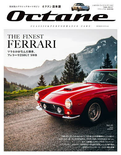 Octane CLASSIC & PERFORMANCE CARS Vol.33(2021SPRING) 日本版【3000円以上送料無料】