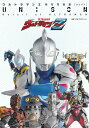 UNISON ウルトラマンZ特写写真集/円谷プロダクション【3000円以上送料無料】