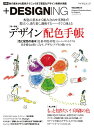 +DESIGNING VOLUME51【3000円以上送料無料】
