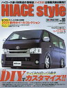 ハイエーススタイル vol.89【3000円以上送料無料】