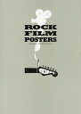 ロック映画ポスターヴィンテージ・コレクション ポスター・アートで見るロックスターの肖像/井上由一【3000円以上送料無料】