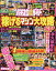 パチスロ必勝ガイド稼げるマシン大攻略SP オール実戦動画DVD7時間!!【3000円以上送料無料】