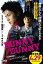 FUNNY BUNNY/飯塚健【3000円以上送料無料】 792円