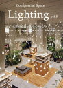 Commercial Space Lighting vol.5【3000円以上送料無料】