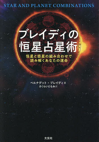 【楽天ブックス限定特典】POWER　WISH　Note2024　2024．3／25　天秤座満月　-　2025．3／14　乙女座満月(2024年のラッキーを引き寄せるKeikoの金言カード（1枚）) [ Keiko ]