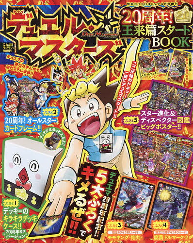 コロコロコミック みんな探してる人気モノ コロコロコミック コロコロコミック みんな探してる人気モノ コロコロコミック