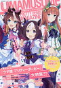 ウマ娘　プリティーダービーマガジン　2021年5月号　【まんが4コマぱれっと増刊】【雑誌】【3000円以上送料無料】