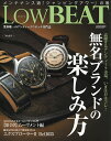 Low BEAT No.19【3000円以上送料無料】