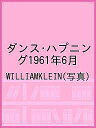 ダンス・ハプニング1961年6月/WILLIAMKLEIN【3000円以上送料無料】
