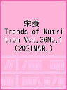 栄養 Trends of Nutrition Vol.36No.1(2021MAR.)【3000円以上送料無料】