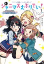 アイドルマスターシャイニーカラーズシャニマスえぶりでい! 4コマ 1/バンダイナムコエンターテインメント/ギミー【3000円以上送料無料】