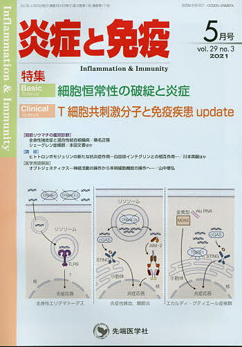 著者「炎症と免疫」編集委員会(編集)出版社先端医学社発売日2021年04月ISBN9784865505054ページ数87Pキーワードえんしようとめんえき29ー3（2021ー5） エンシヨウトメンエキ29ー3（2021ー5） せんたん／いがくしや センタン／イガクシヤ9784865505054