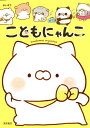 こどもにゃんこ/ぽち【3000円以上送料無料】