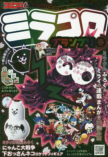 コロコロコミック4月号 検索ランキング注目度順 コロコロコミック4月号 メンズファッション コロコロコミック4月号 検索ランキング注目度順 コロコロコミック4月号 メンズファッション