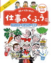 調べてまとめる!仕事のくふう 2/岡田博元【3000円以上送料無料】