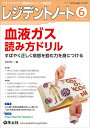 レジデントノート プライマリケアと救急を中心とした総合誌 Vol.23No.4(2021-6)【3000円以上送料無料】