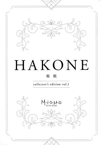 HAKONE collector’s 1／旅行【3000円以上送料無料】