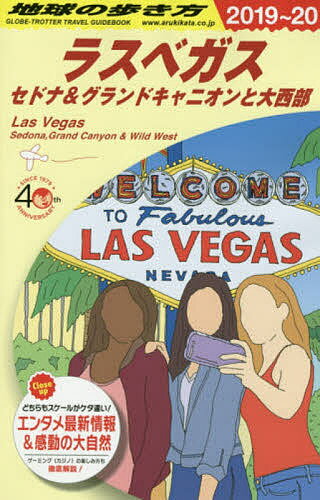 地球の歩き方 B09／地球の歩き方編集室／旅行【3000円以上送料無料】