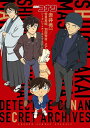 名探偵コナン赤井秀一/世良真純/羽田秀吉/メアリーシークレットアーカイブスPLUS／青山剛昌【3000円以上送料無料】