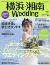 横浜・湘南Wedding No.30【3000円以上送料無料】