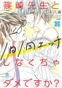 著者花本八満(著)出版社ぶんか社発売日2021年05月ISBN9784821127924キーワード漫画 マンガ まんが しのざきせんせいと1にち1かい シノザキセンセイト1ニチ1カイ はなもと はちみつ ハナモト ハチミツ9784821127924内容紹介 ※本データはこの商品が発売された時点の情報です。