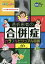 透析患者の合併症カラフルビジュアル図鑑 オールカラー/佐藤隆【3000円以上送料無料】 4,400円