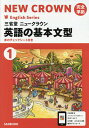 出版社三省堂発売日2021年02月ISBN9784385589541キーワードさんせいどうにゆーくらうんえいごのきほんぶんけい サンセイドウニユークラウンエイゴノキホンブンケイ9784385589541