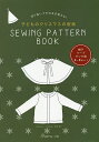 子どものクリスマスの型紙 SEWING【3000円以上送料無料】