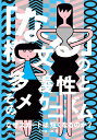 「なる」構文の多義性とそのメカニズム なぜスカートは短くなるのか?/大神雄一郎【3000円以上送料無料】