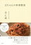 父ちゃんの料理教室/辻仁成/レシピ【3000円以上送料無料】 1,650円