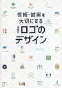 信頼・誠実を大切にする業種別ロゴのデザイン/パイインターナショナル【3000円以上送料無料】