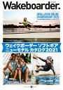 Wakeboarder. 20(2021)【3000円以上送料無料】